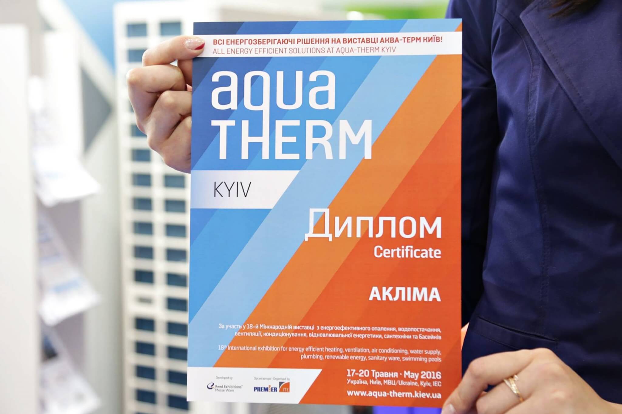 Компания Aclima приняла участие в «Аква-Терме Киев» 2016!