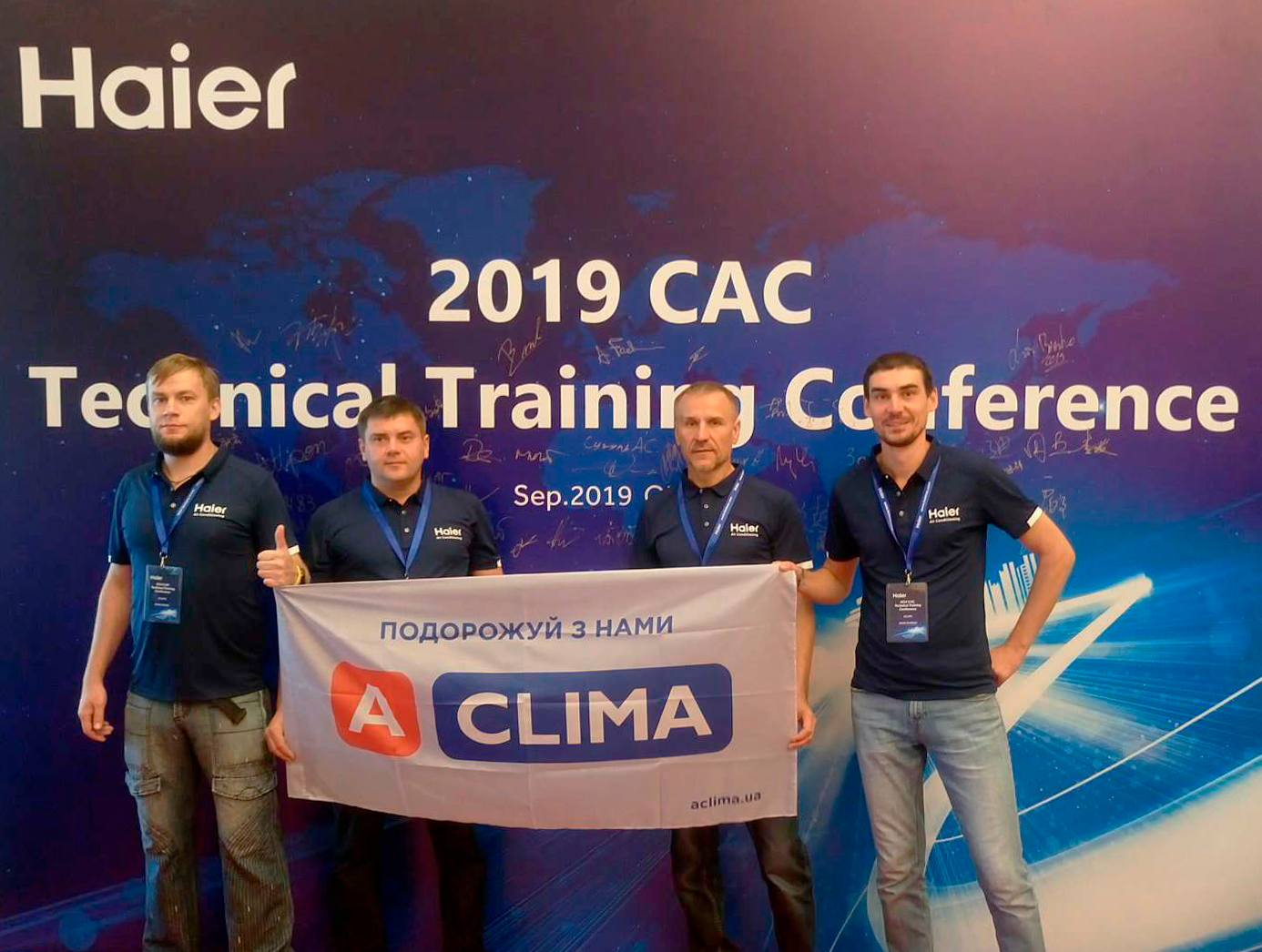 Команда Aclima среди участников Технической конфренции Haier