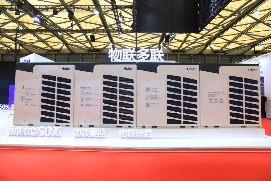 Haier на выставке CRH 2021