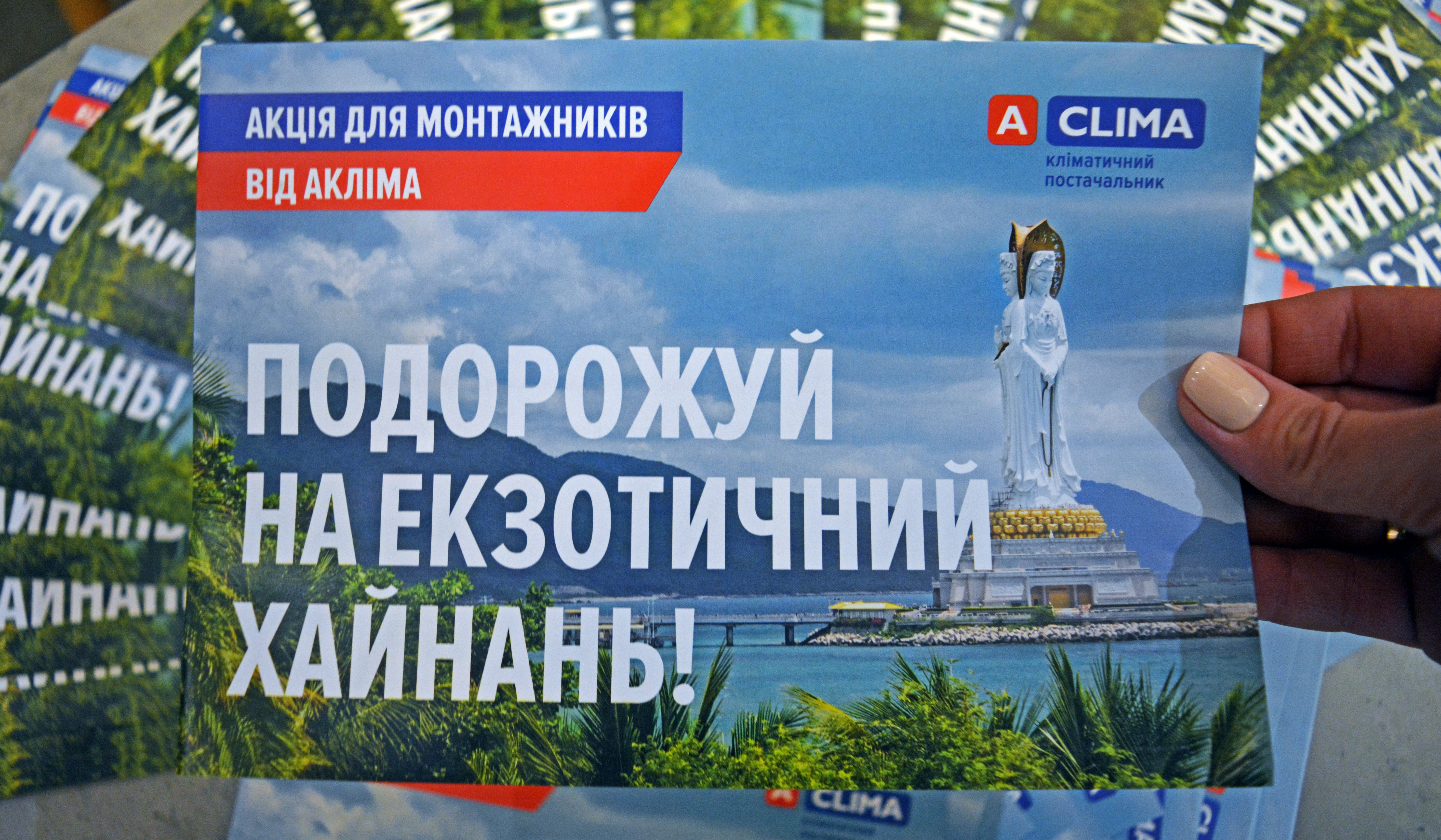 Aclima дарит путешествие участнику фестиваля "Я - Монтажник"