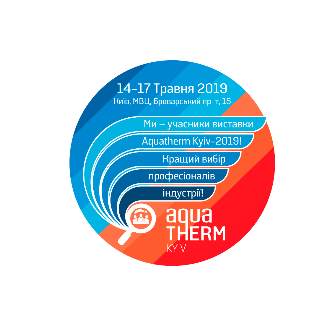 Аclima вп'яте братиме участь у виставці «AquaTherm Kyiv»