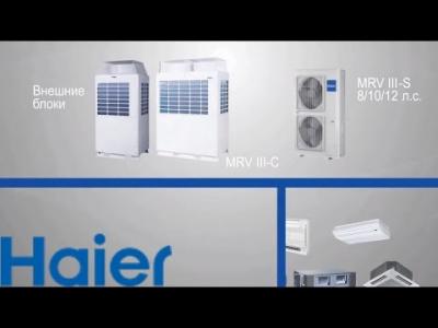 Embedded thumbnail for AHU Connection Kit от Haier